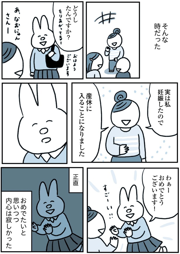 産休に入ることになりました （C）なおにゃん／KADOKAWA