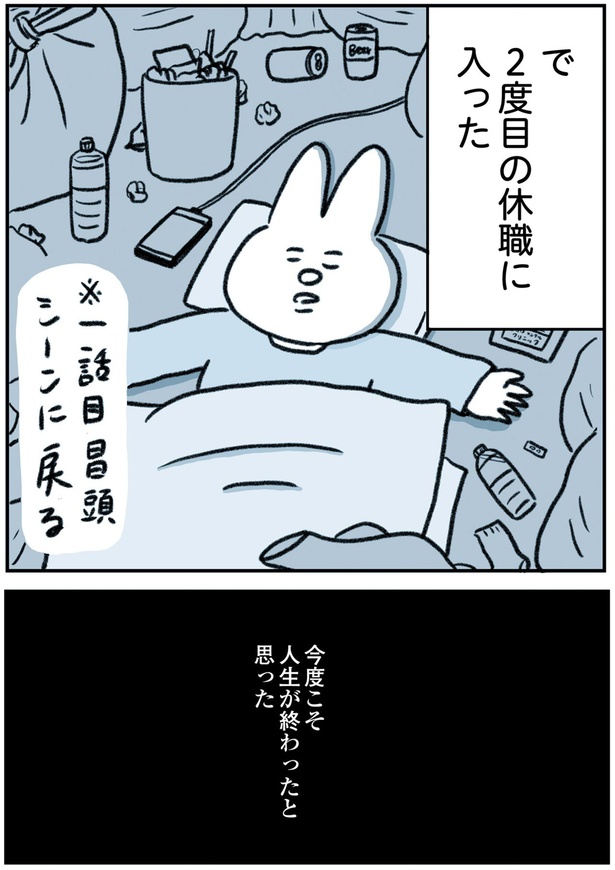 今度こそ人生が終わったと思った （C）なおにゃん／KADOKAWA