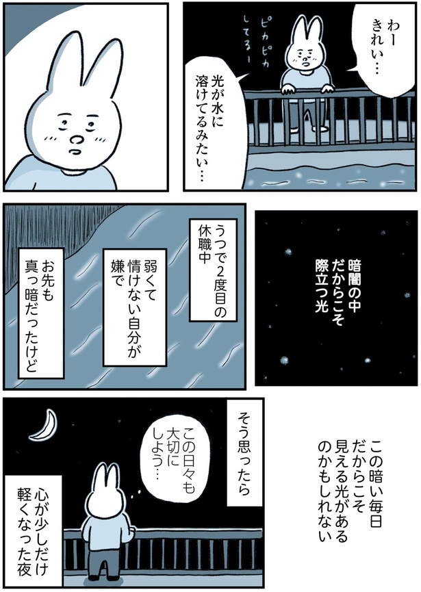 この日々も大切にしよう…