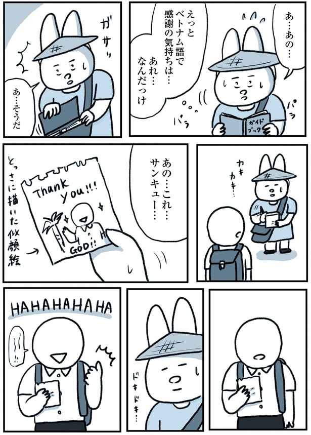 サンキュー… （C）なおにゃん／KADOKAWA