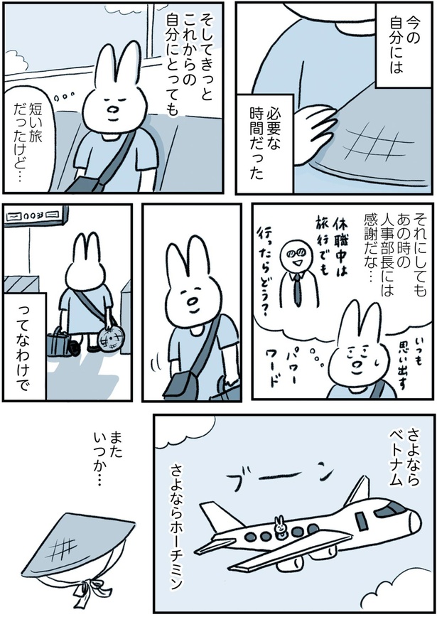 今の自分には必要な時間だった （C）なおにゃん／KADOKAWA