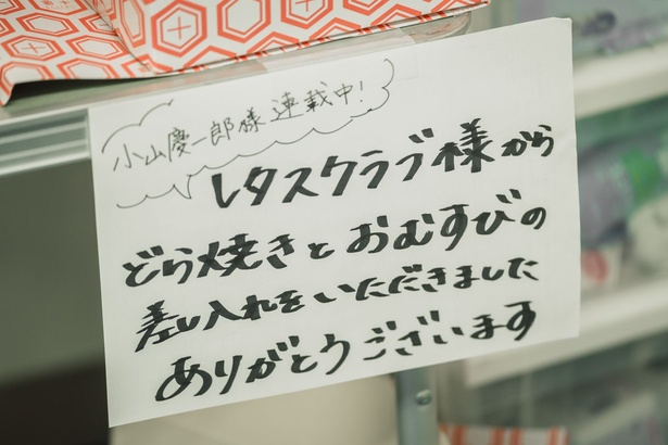 その場でドラマのスタッフさんが紹介文を書いてくださり、取材班はさらに感激！