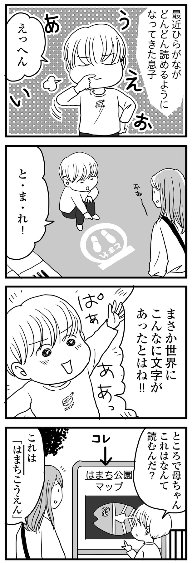 まさか世界にこんなに文字があったとはね！！ （C）かたゆまちゃん、月野まる／KADOKAWA