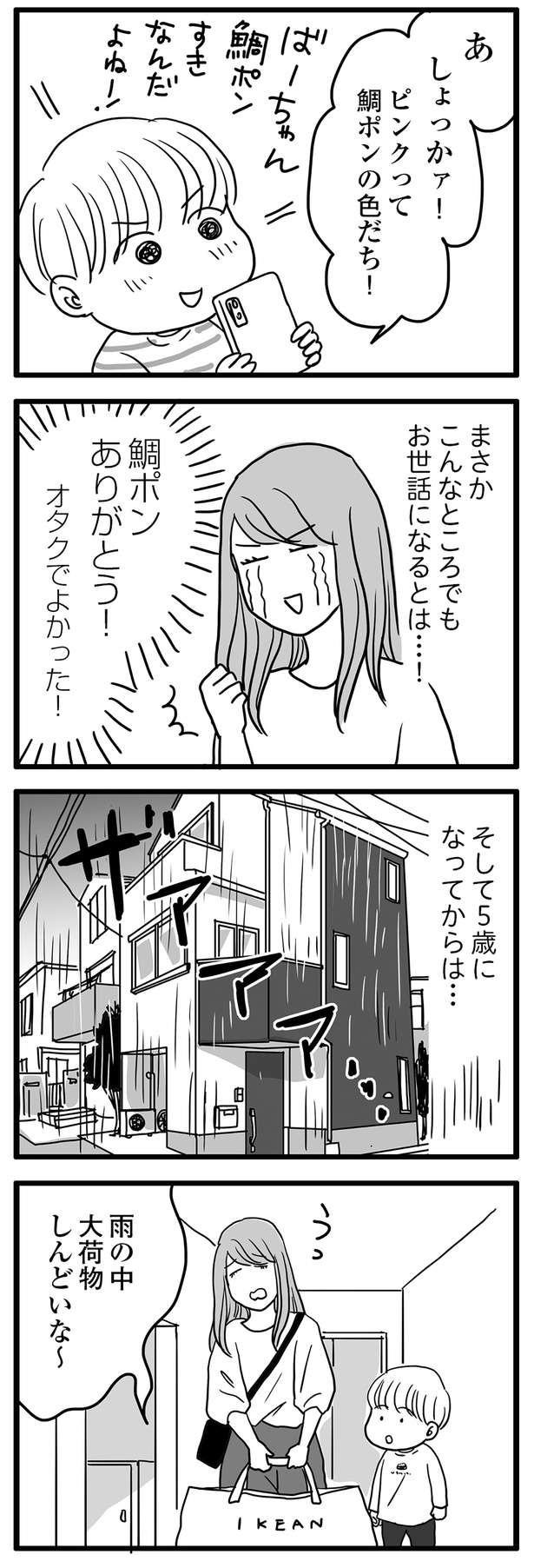 オタクでよかった！ （C）かたゆまちゃん、月野まる／KADOKAWA