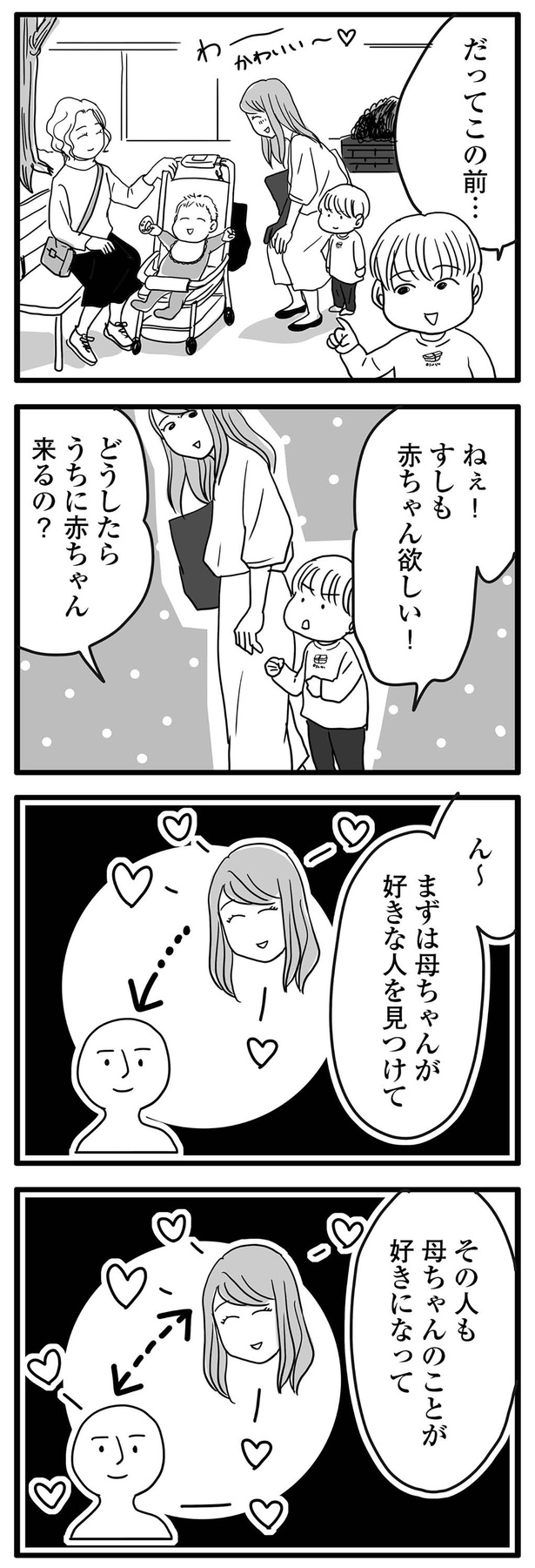 ん～まずは… （C）かたゆまちゃん、月野まる／KADOKAWA