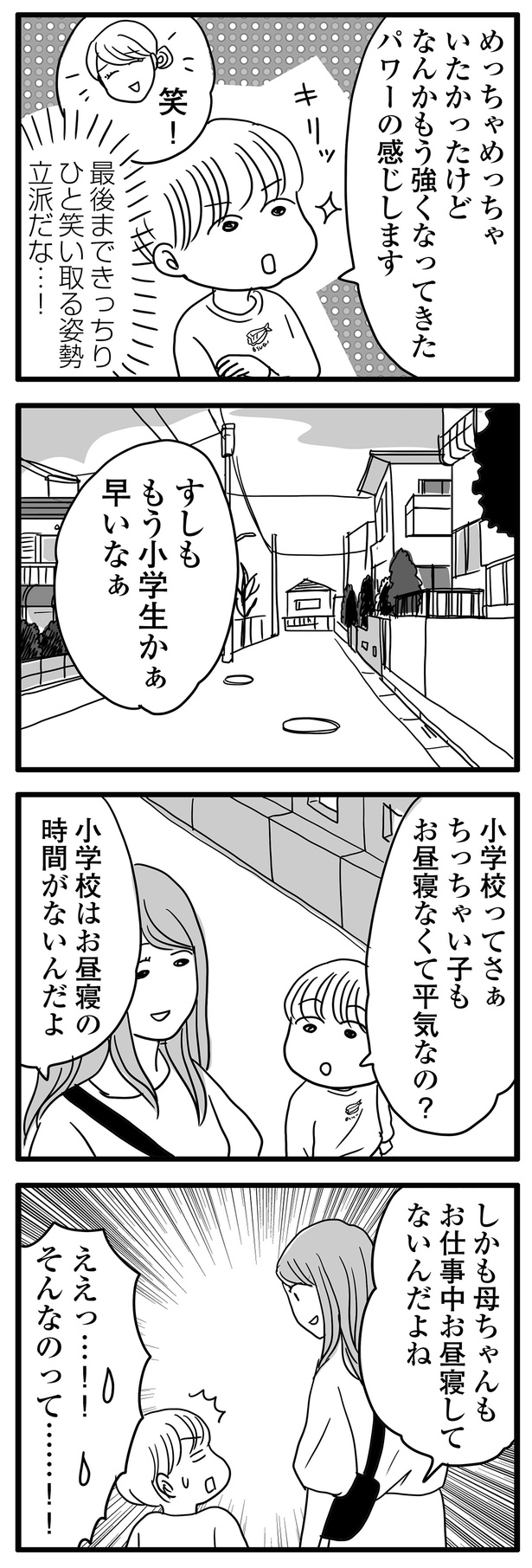 もう小学生かぁ