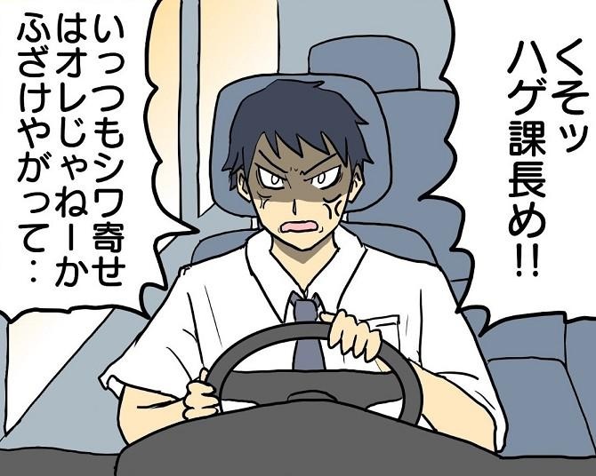 仕事を残して帰る上司にイライラ…帰り道に部下がみた仕事以外の姿に「これなら許せる」の声【作者に訊く】