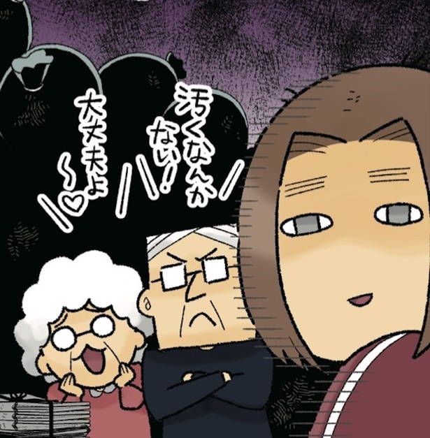 ゴミ屋敷に住む90歳をすぎた祖父母