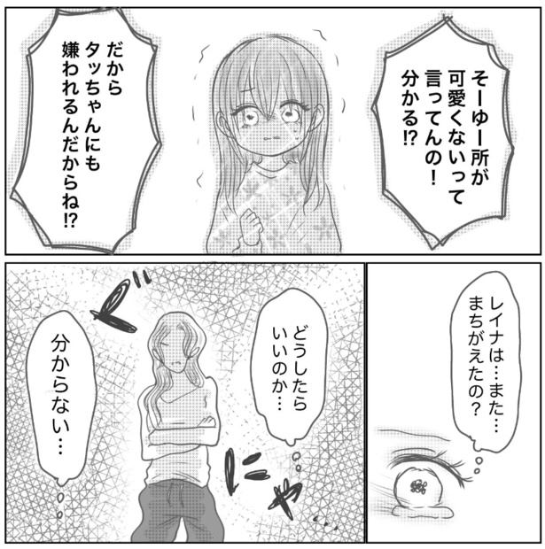 11-4 画像提供：Reinaさん