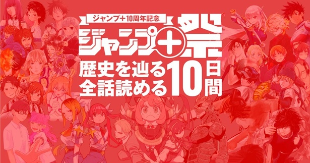 【写真】10年間を彩ってきた作品をチェック！