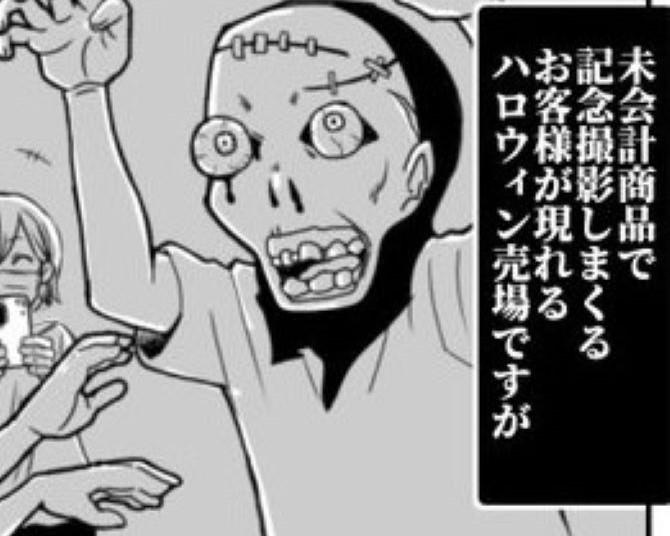 100均ハロウィングッズで撮影開始!!「それ売り物です！」勝手に試着して、棚に戻すお客さん【著者に聞く】