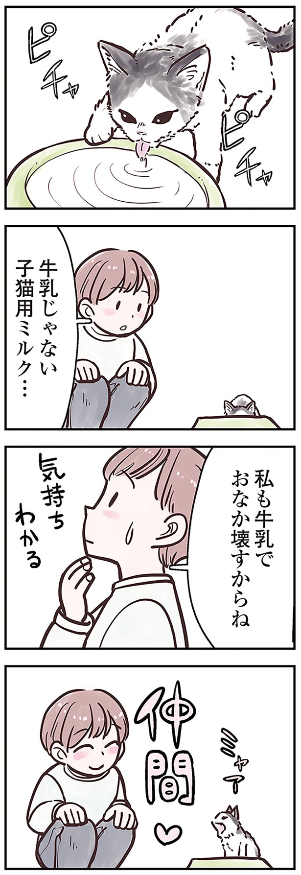 私も牛乳でおなか壊すからね