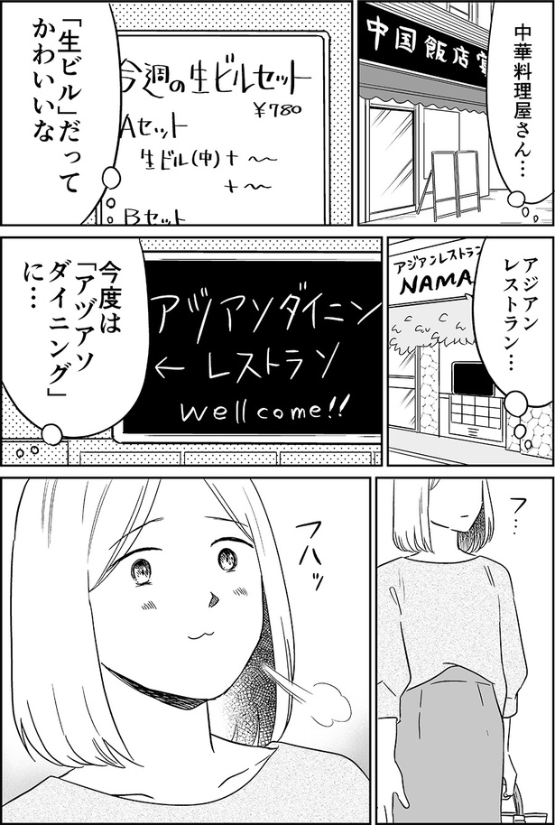 ＜画像52 65＞【漫画】終電をわざと…逃してみちゃう？六本木で夜通し“非日常探し”「非日常活はじめました」【著者に聞く