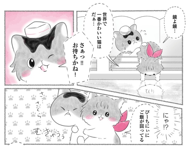 「にゃん旅鉄道～さくらの物語～」第9話10
