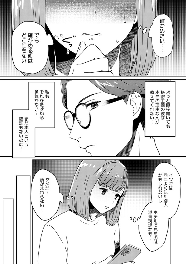 でも確かめる術はどこにもない （C）ELZ, 春乃 未果／KADOKAWA