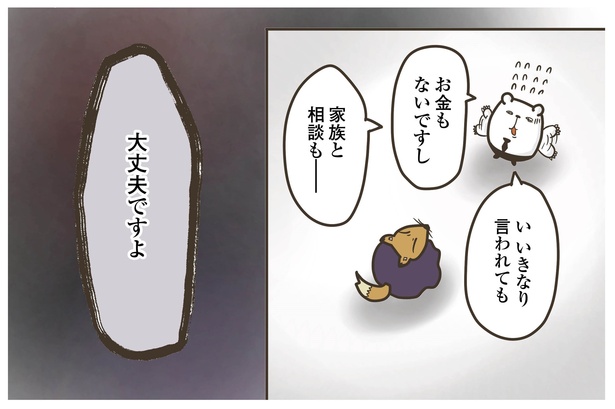 2話P2-2