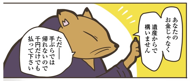 2話P3-1