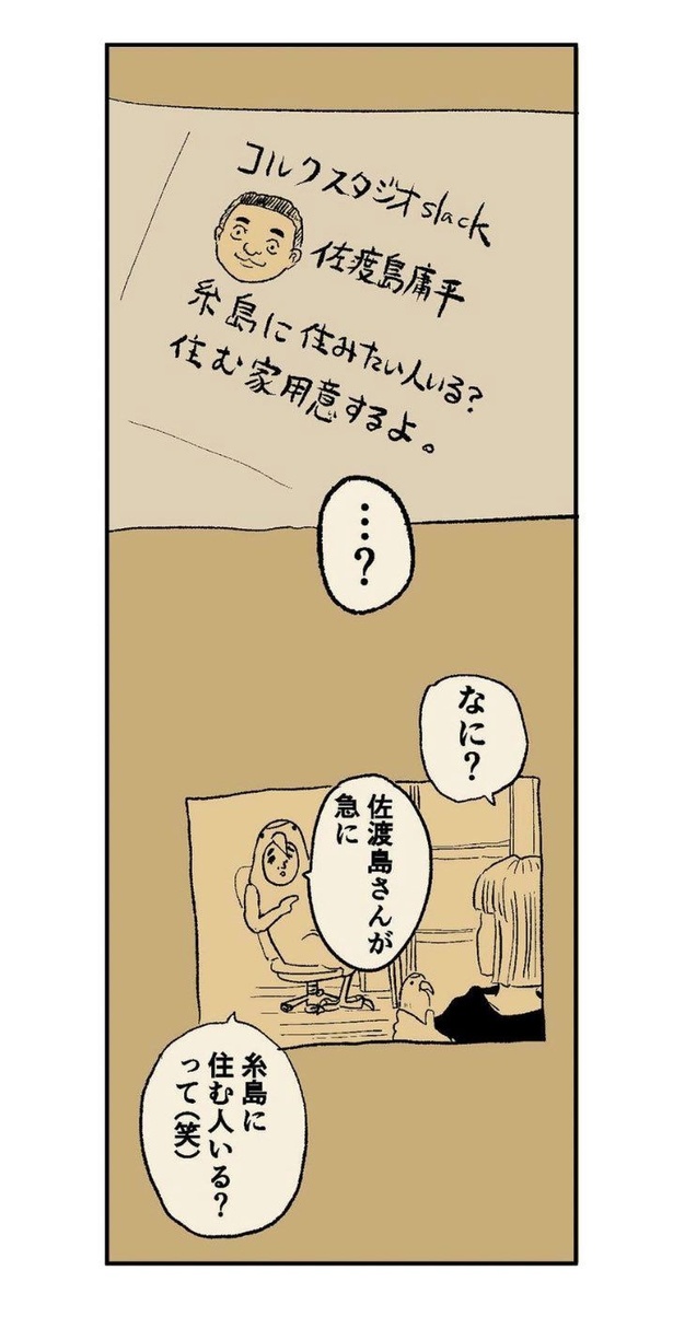 夫婦で移住した福岡の家が恐怖物件だった話02