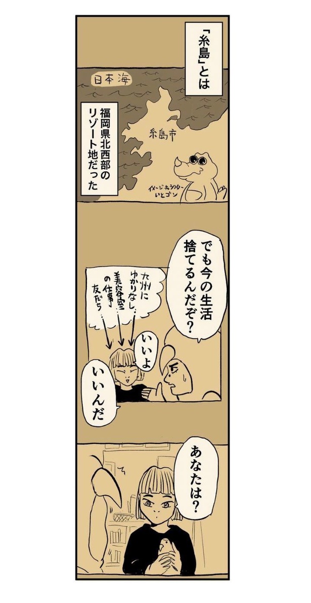 夫婦で移住した福岡の家が恐怖物件だった話04