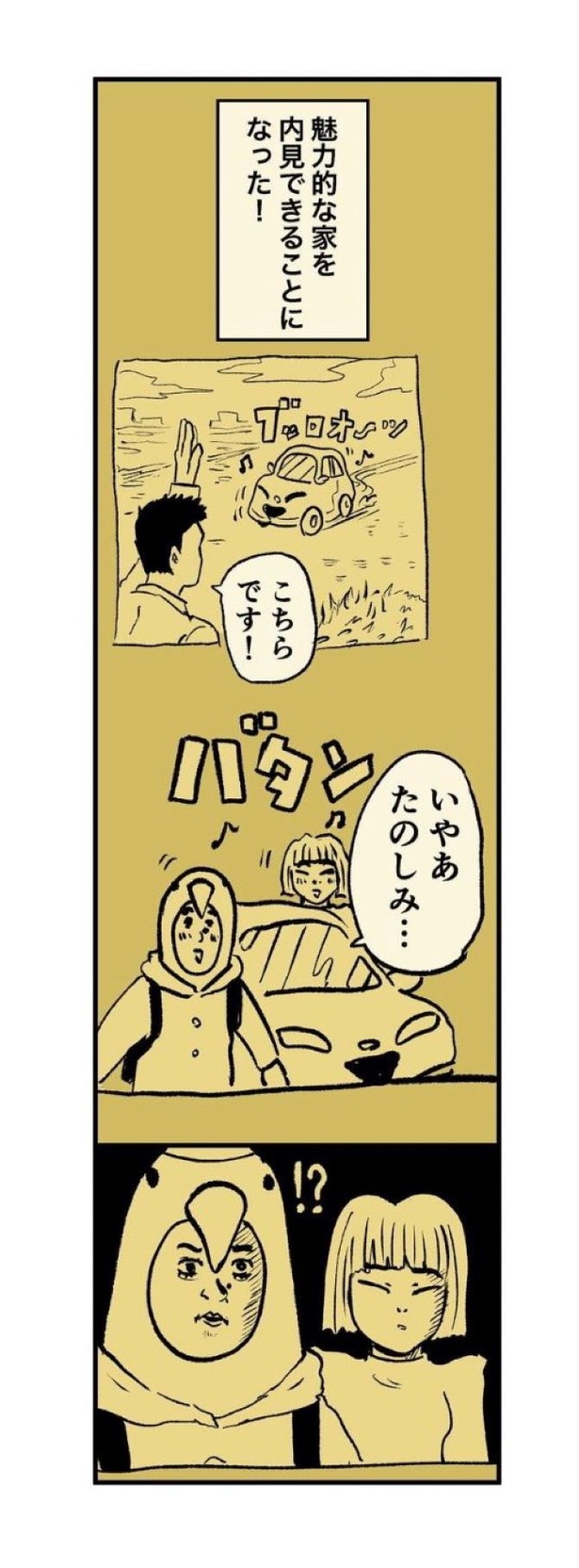 夫婦で移住した福岡の家が恐怖物件だった話17