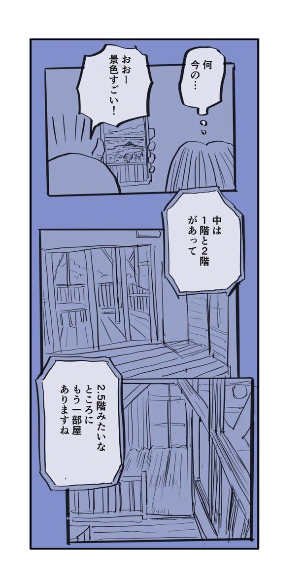 夫婦で移住した福岡の家が恐怖物件だった話38