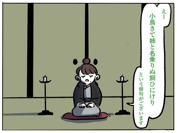 3話P1-1