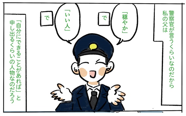 3話P3-1