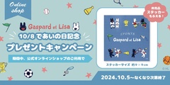 期間中に注文した人に非売品ステッカーをプレゼント！