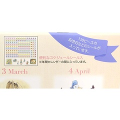 150ピースのスケジュールシール付き