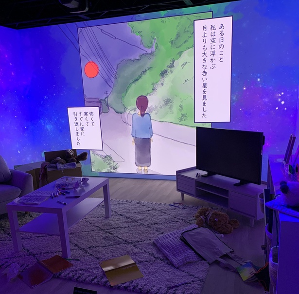陽性症状の部屋・空に浮かぶ赤い星におびえる