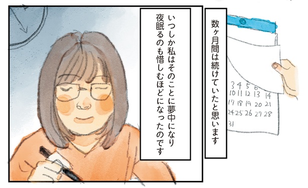 16 　(書籍より抜粋)