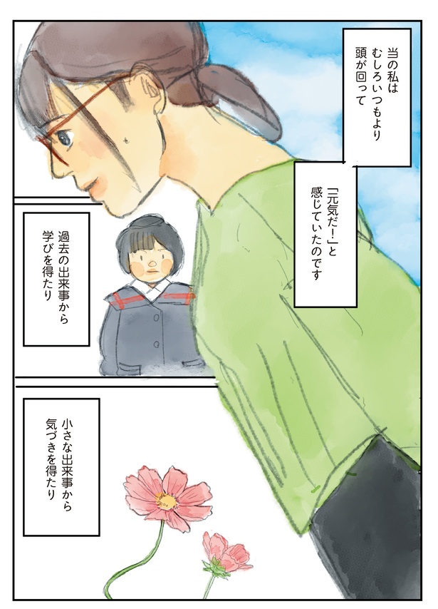 18 　(書籍より抜粋)