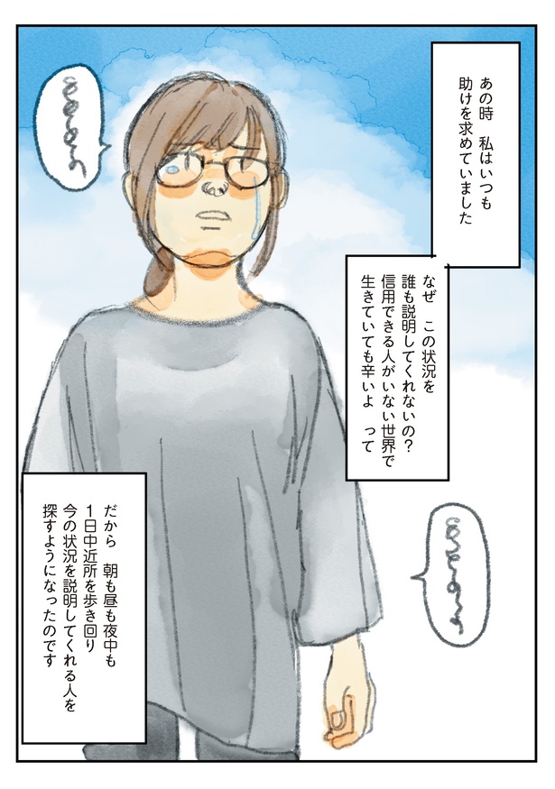 29 　(書籍より抜粋)