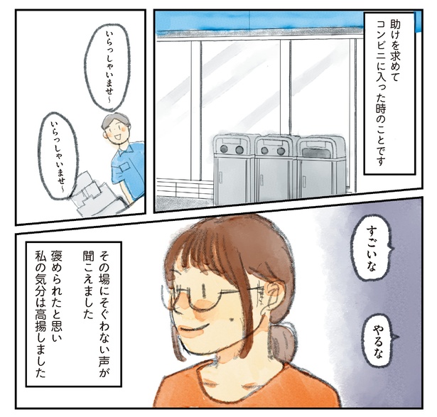 30 　(書籍より抜粋)