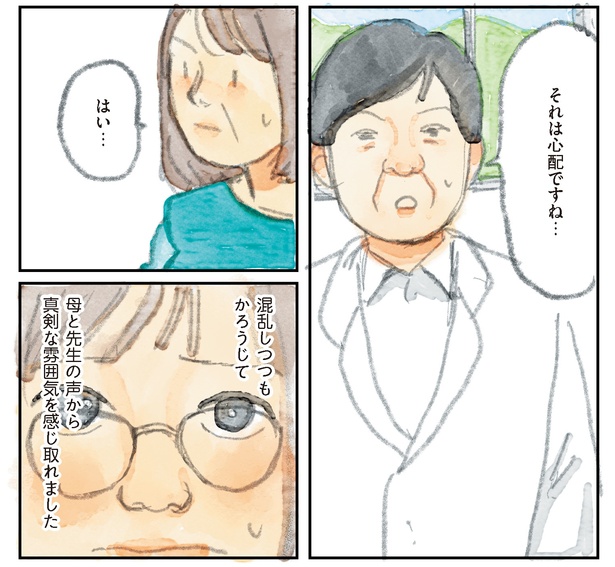42 　(書籍より抜粋)