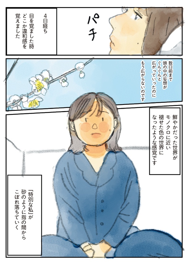 45 　(書籍より抜粋)