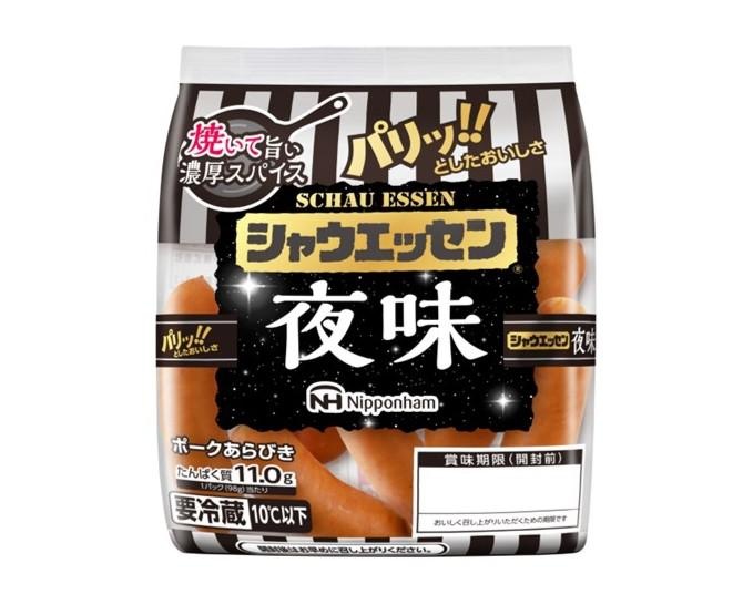 シャウエッセンに5年ぶりの新味「夜味」が登場！濃厚な味わいで晩ご飯にもぴったりな新商品、タブーに挑んだ背景に迫る