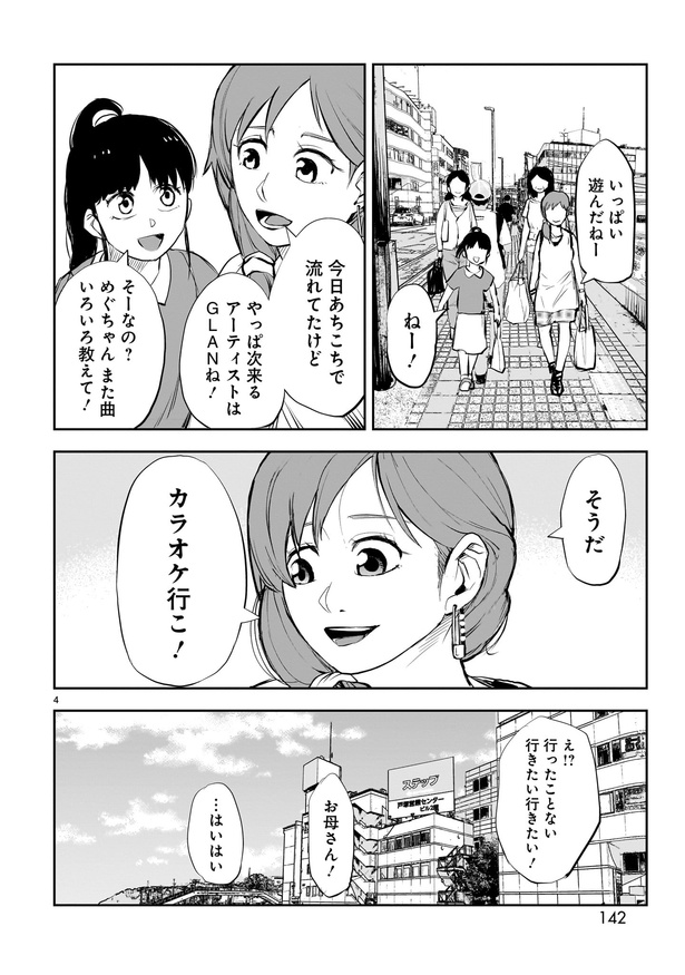 「出会えてよかった」04