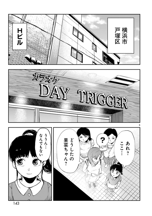 「出会えてよかった」05