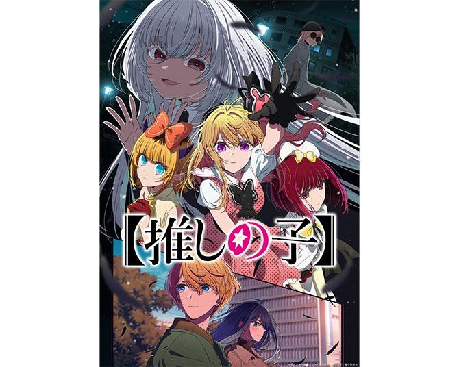 アニメ「推しの子」第3期、特報映像が解禁！新キャスト宮野真守＆木野日菜のコメント全文公開