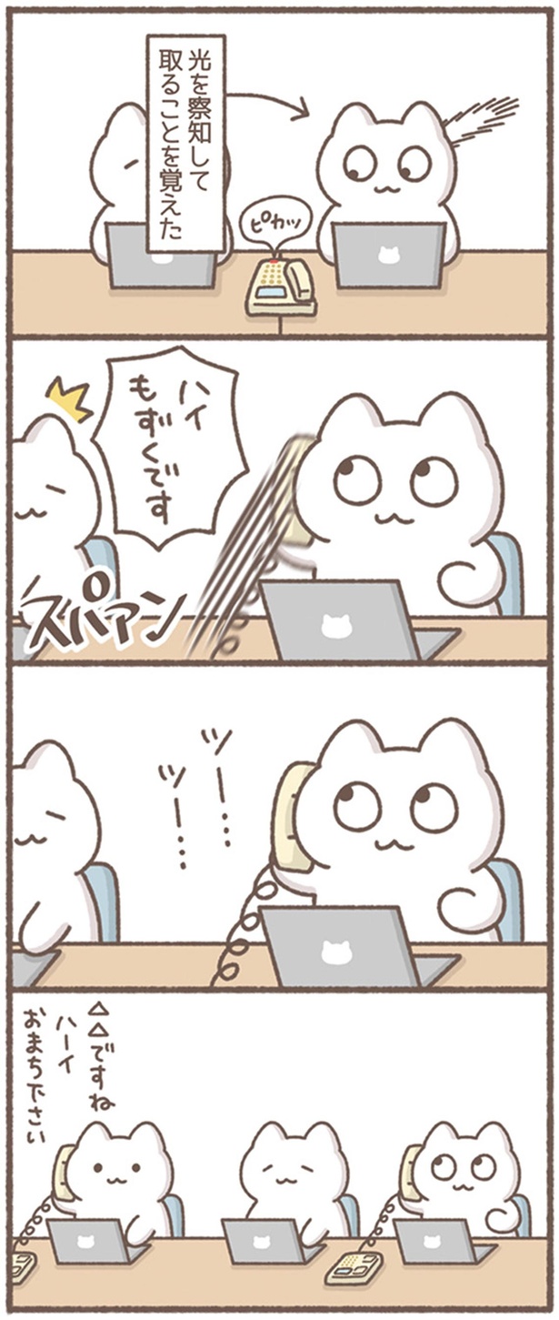 ツー…　ツー… （C）もずく／KADOKAWA