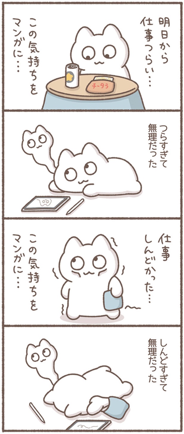 この気持ちをマンガに… （C）もずく／KADOKAWA