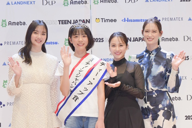 新川優愛、増田有沙さん、平祐奈、トラウデン直美(写真左から)