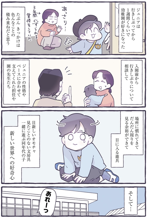 たぶんきっかけは色んなことの積み重ねだと思う （C）るしこ／KADOKAWA