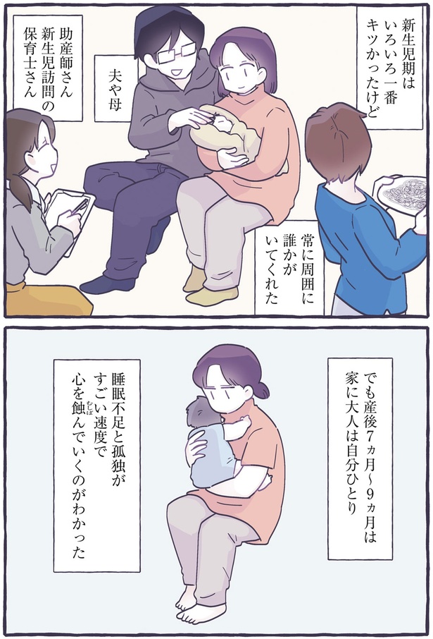 家に大人は自分ひとり （C）るしこ／KADOKAWA