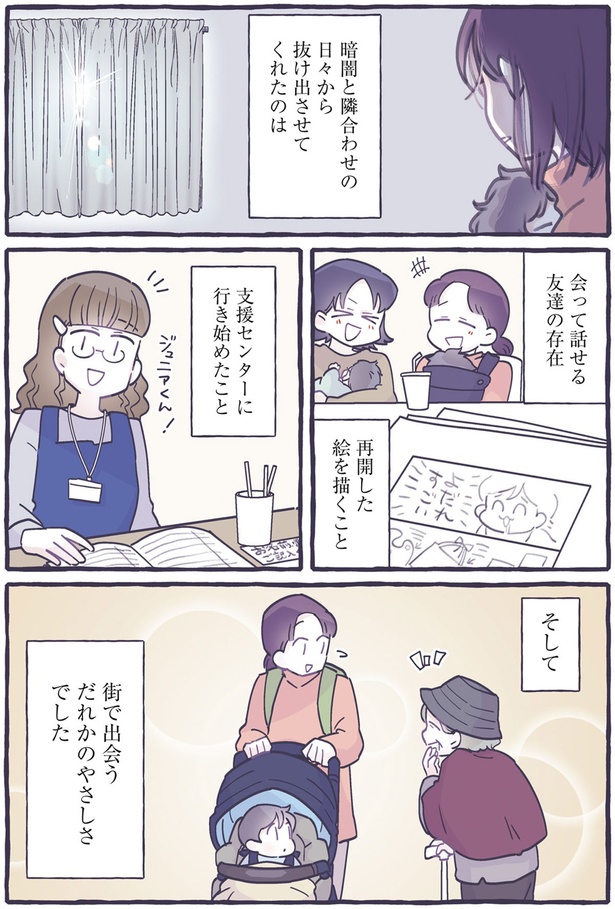 街で出会う誰かの優しさでした （C）るしこ／KADOKAWA