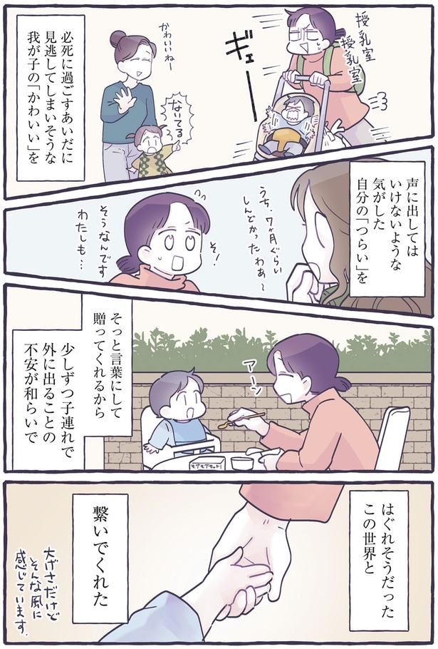 はぐれそうだったこの世界と繋いでくれた （C）るしこ／KADOKAWA