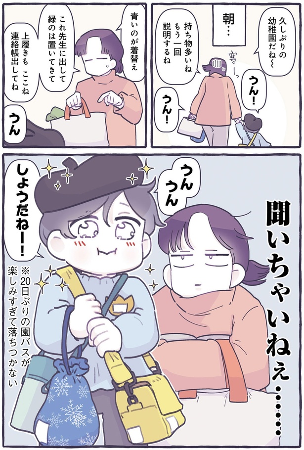 うんうん　しょうだねー！ （C）るしこ／KADOKAWA