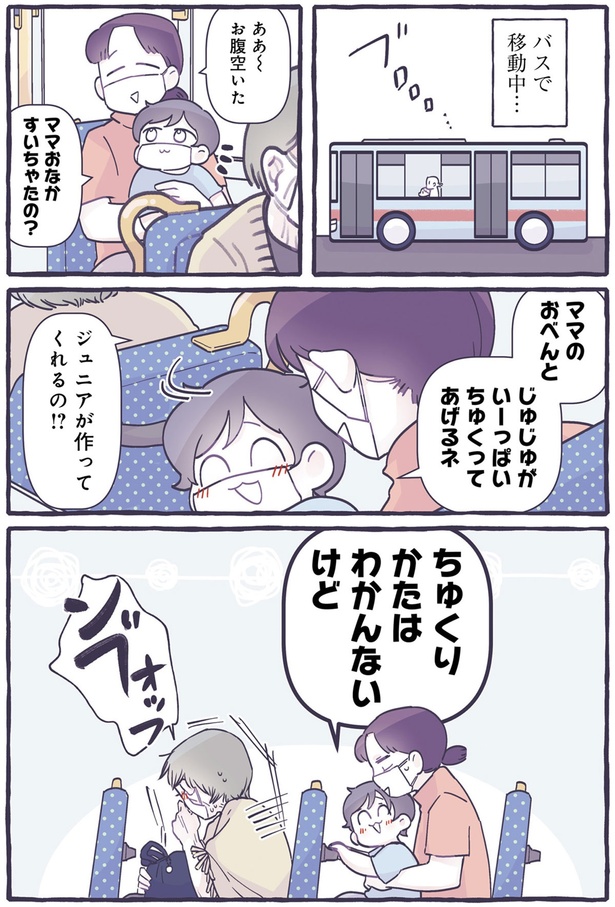 ちゅくりかたは　わかんないけど （C）るしこ／KADOKAWA