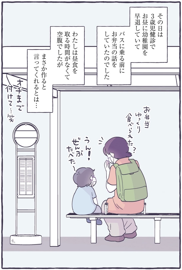 まさか作ると言ってくれるとは… （C）るしこ／KADOKAWA